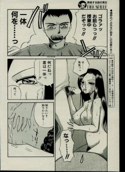 Page 186 of CANDY TIME 2002-03