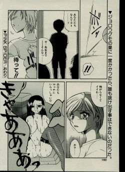 Page 190 of CANDY TIME 2002-03