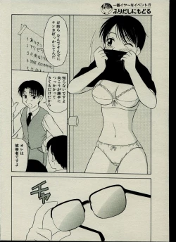 Page 196 of CANDY TIME 2002-03