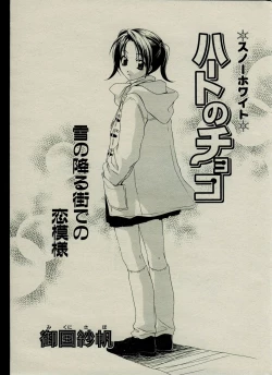 Page 19 of CANDY TIME 2002-03