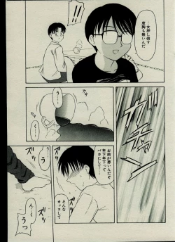 Page 201 of CANDY TIME 2002-03