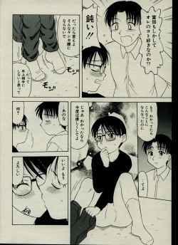 Page 204 of CANDY TIME 2002-03