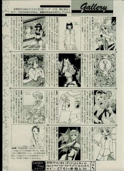 Page 221 of CANDY TIME 2002-03