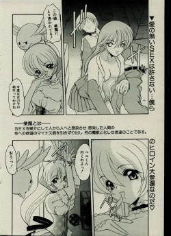 Page 36 of CANDY TIME 2002-03