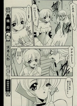 Page 45 of CANDY TIME 2002-03