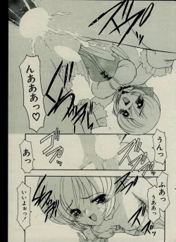 Page 47 of CANDY TIME 2002-03