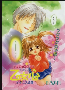 Page 5 of CANDY TIME 2002-03