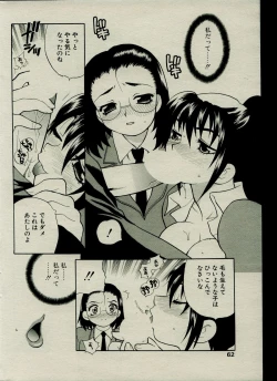 Page 62 of CANDY TIME 2002-03