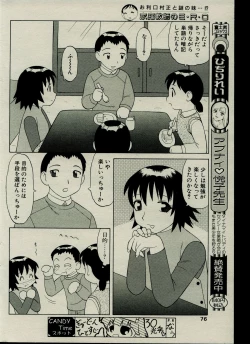 Page 76 of CANDY TIME 2002-03