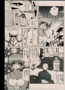 Page 91 of CANDY TIME 2002-03