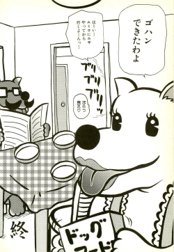 Page 102 of Hageshikute Hen Vol.2