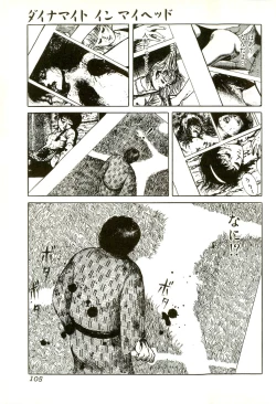 Page 107 of Hageshikute Hen Vol.2