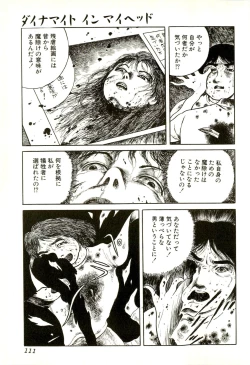 Page 113 of Hageshikute Hen Vol.2