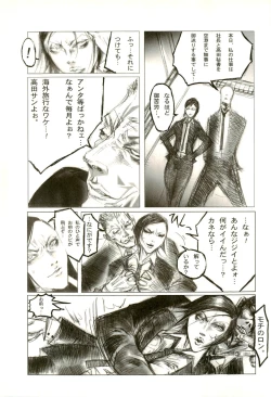 Page 121 of Hageshikute Hen Vol.2