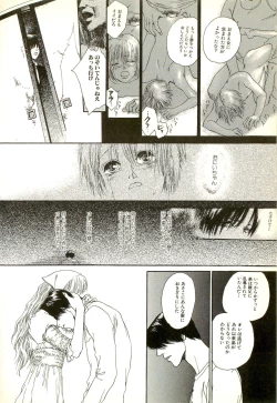 Page 158 of Hageshikute Hen Vol.2