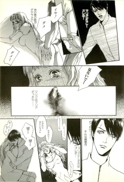 Page 165 of Hageshikute Hen Vol.2