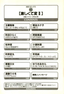 Page 168 of Hageshikute Hen Vol.2