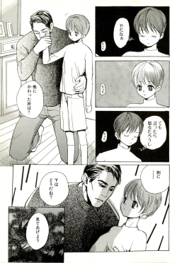 Page 23 of Hageshikute Hen Vol.2