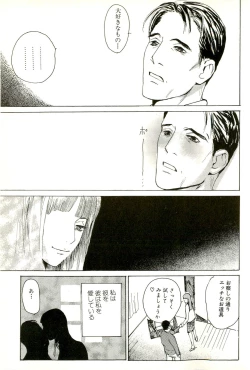 Page 35 of Hageshikute Hen Vol.2