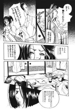 Page 117 of Hageshikute Hen Vol.3