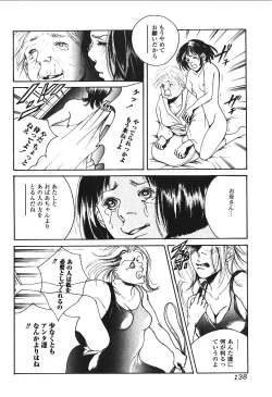 Page 137 of Hageshikute Hen Vol.3