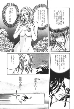 Page 154 of Hageshikute Hen Vol.3