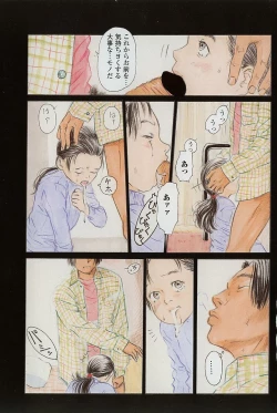 Page 4 of Hageshikute Hen Vol.3