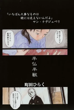 Page 5 of Hageshikute Hen Vol.3