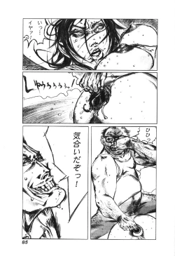 Page 84 of Hageshikute Hen Vol.3