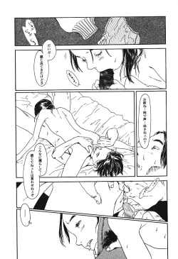 Page 8 of Hageshikute Hen Vol.3