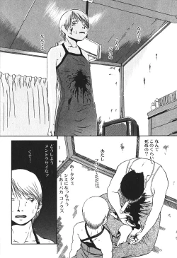 Page 101 of Hageshikute Hen Vol.4