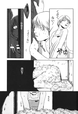 Page 104 of Hageshikute Hen Vol.4