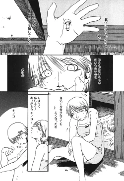 Page 105 of Hageshikute Hen Vol.4