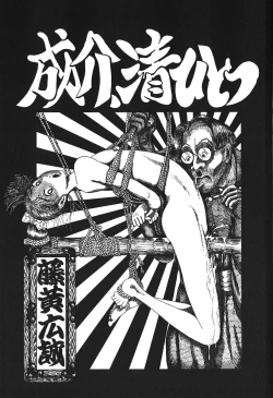 Page 134 of Hageshikute Hen Vol.4