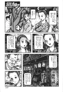 Page 136 of Hageshikute Hen Vol.4