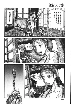 Page 139 of Hageshikute Hen Vol.4