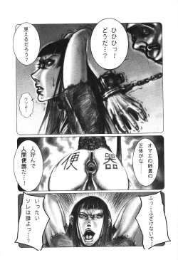 Page 14 of Hageshikute Hen Vol.4