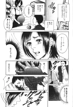 Page 150 of Hageshikute Hen Vol.4