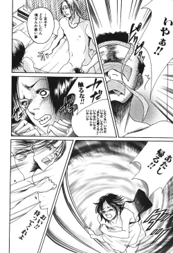 Page 161 of Hageshikute Hen Vol.4