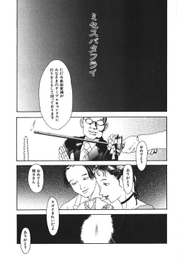 Page 22 of Hageshikute Hen Vol.4