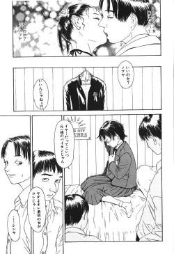 Page 24 of Hageshikute Hen Vol.4