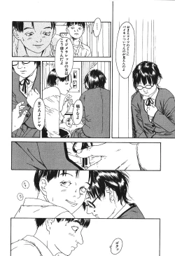 Page 25 of Hageshikute Hen Vol.4