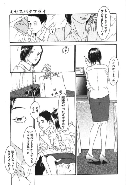 Page 28 of Hageshikute Hen Vol.4