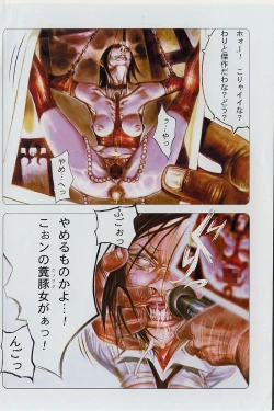 Page 3 of Hageshikute Hen Vol.4