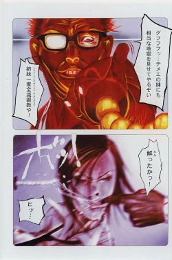 Page 4 of Hageshikute Hen Vol.4