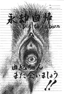 Page 53 of Hageshikute Hen Vol.4