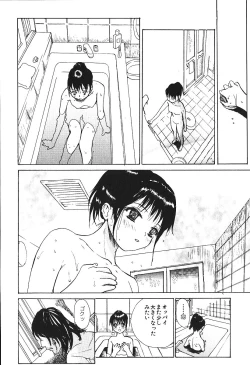 Page 57 of Hageshikute Hen Vol.4