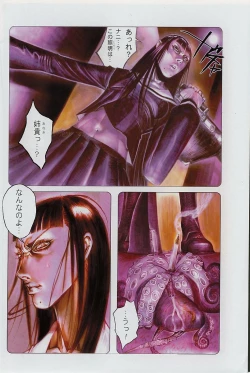 Page 5 of Hageshikute Hen Vol.4