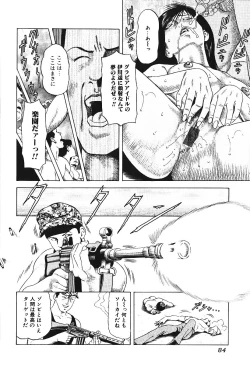 Page 83 of Hageshikute Hen Vol.4