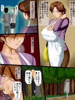 Page 32 of Sunao ni Iukoto Kiite